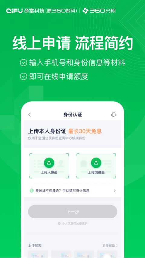 截图2